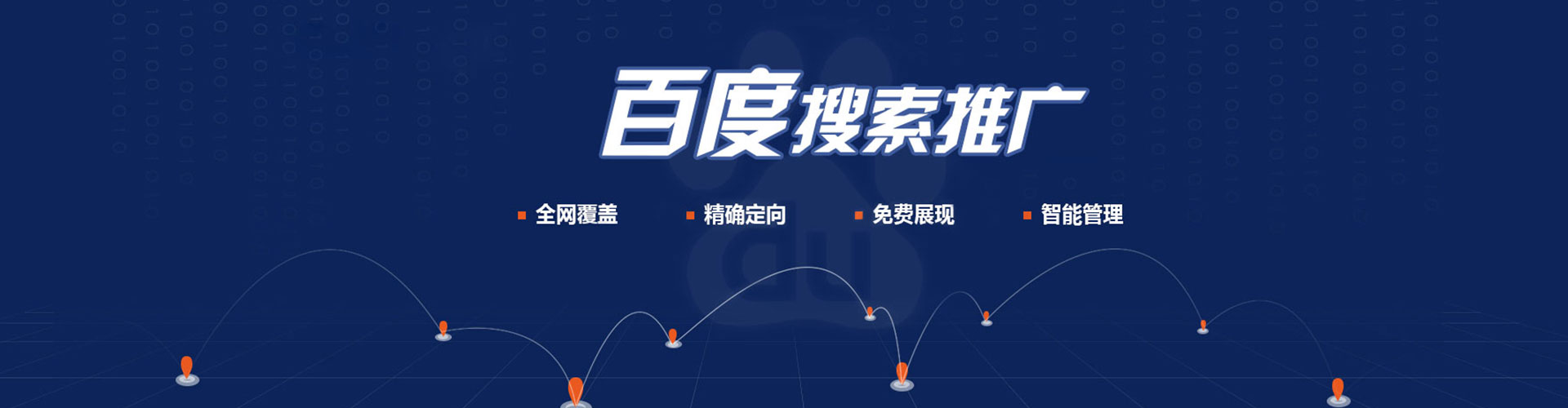 石渠百度推广竞价
